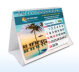 Calendario de escritorio personalizable E81